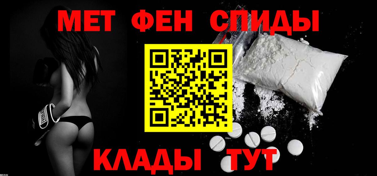 АМФ Розовый Орск