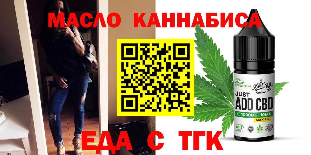 Canna-Cookies марихуана  Вход с VPN  Орск 
