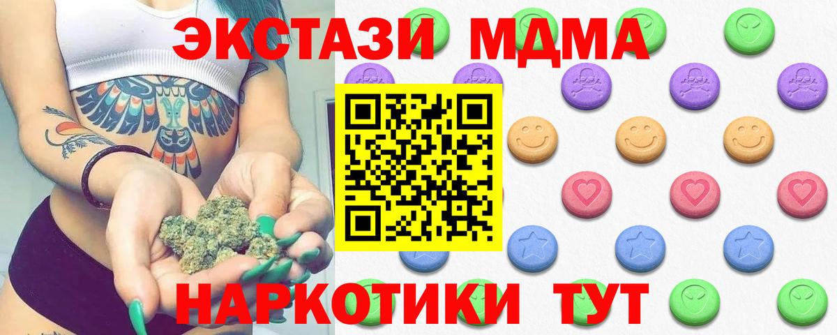 ЭКСТАЗИ таблы Орск