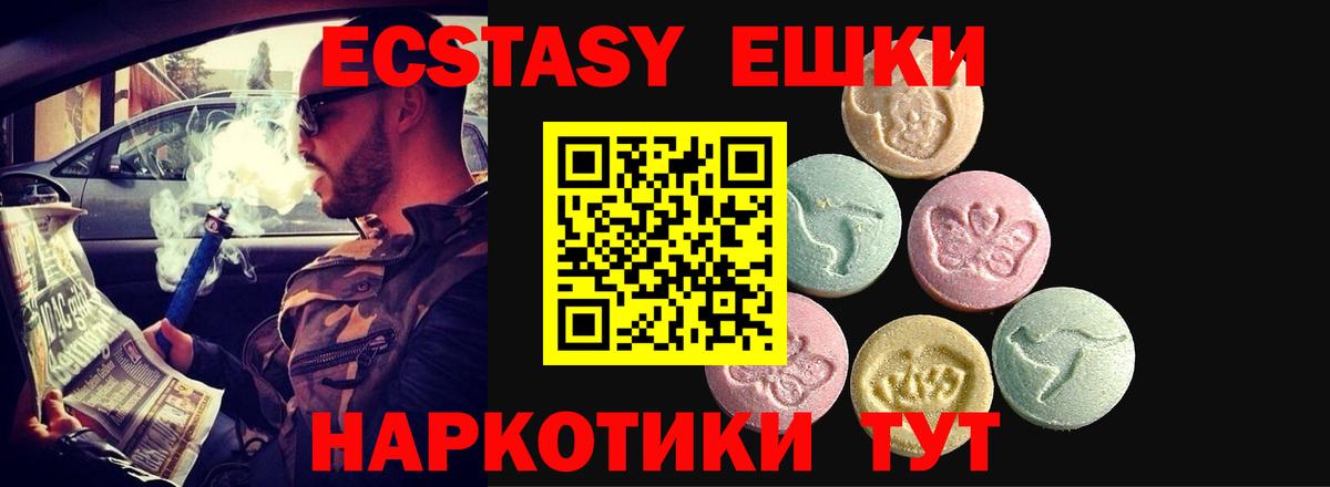 Орск  ЭКСТАЗИ TESLA  Ecstasy  Вход с VPN  blacksprut ТОР  ЭКСТАЗИ диски 
