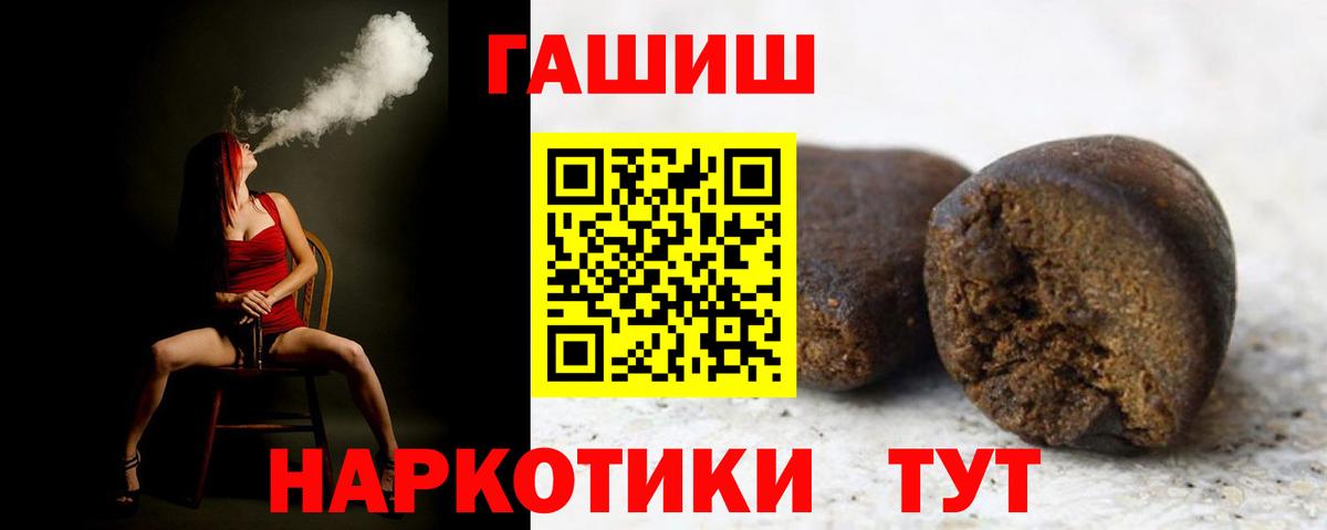 Гашиш  Вход с VPN  Орск  Гашиш индика сатива  ГАШ hashish 