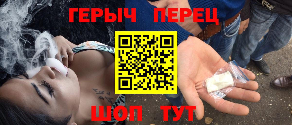 Героин белый Орск