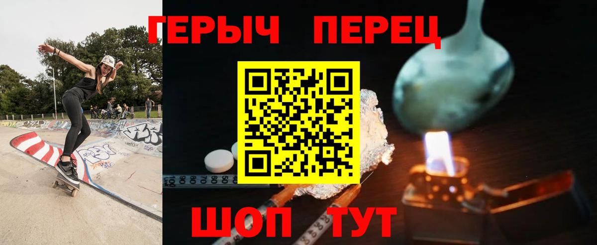 Героин афганец  Вход с VPN  ГЕРОИН  Орск 