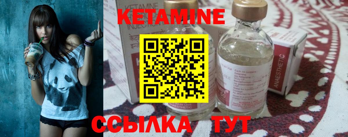 Кетамин VHQ  Вход с VPN  Орск  Кетамин ketamine 