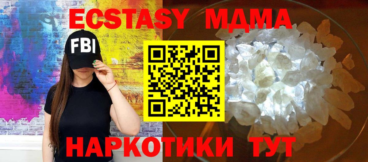 МДМА VHQ Орск