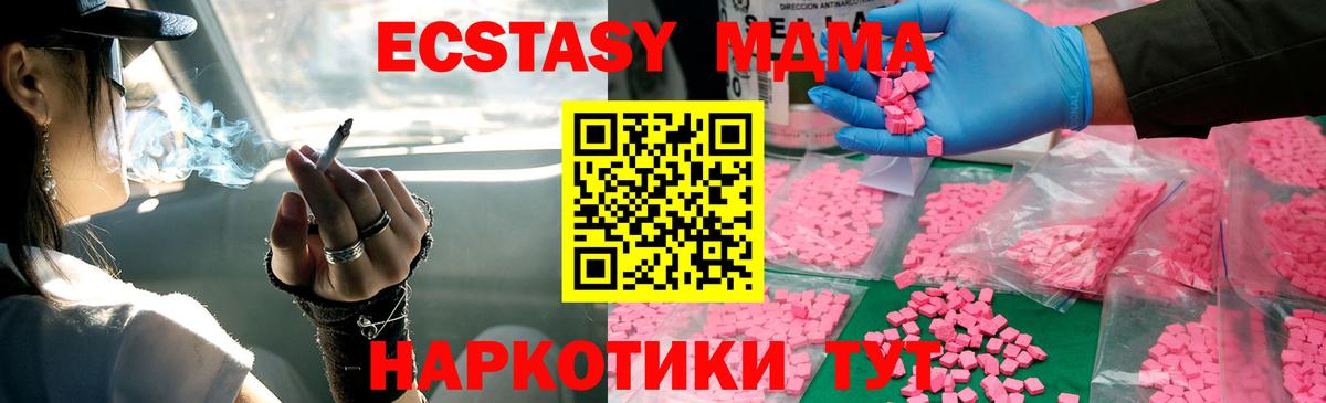 Орск  МДМА VHQ  МДМА Molly  MDMA  Вход с VPN 