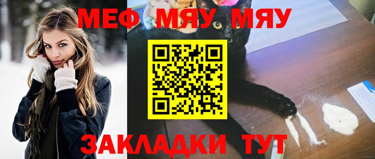 МЕФ кристаллы Орск