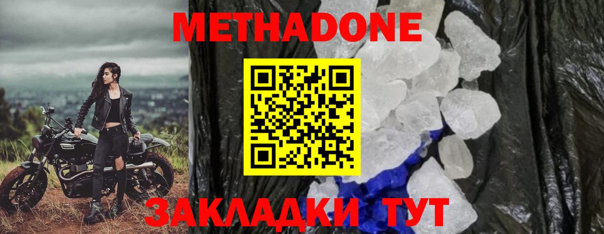 Орск  МЕТАДОН мёд  Вход с VPN  МЕТАДОН белоснежный 