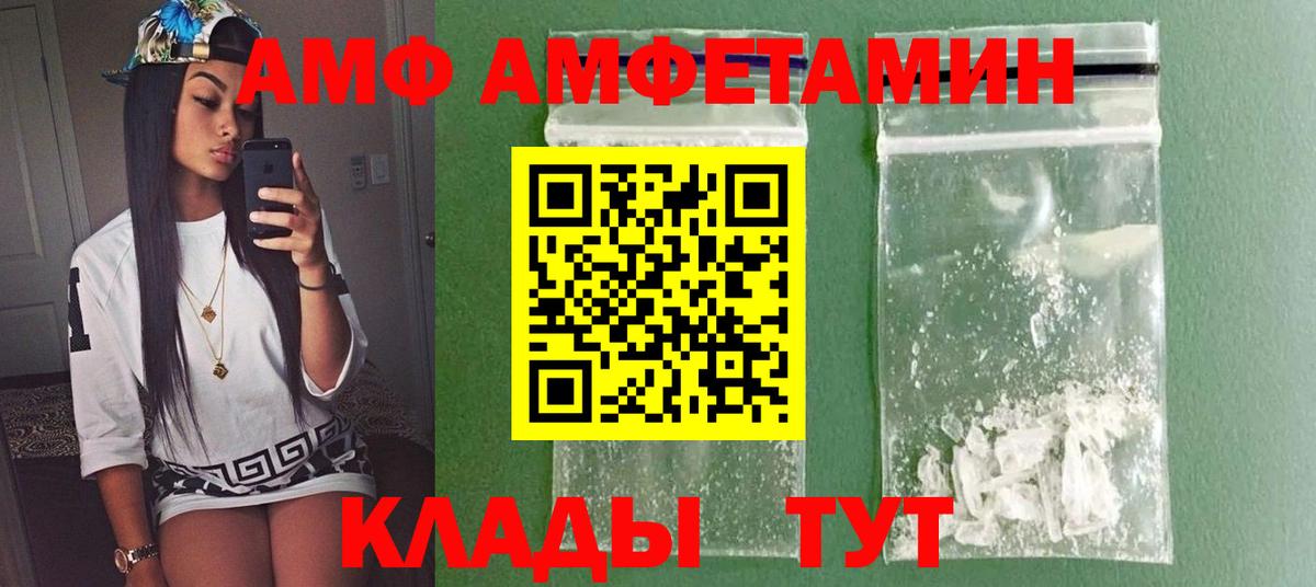 Метамфетамин кристалл Орск