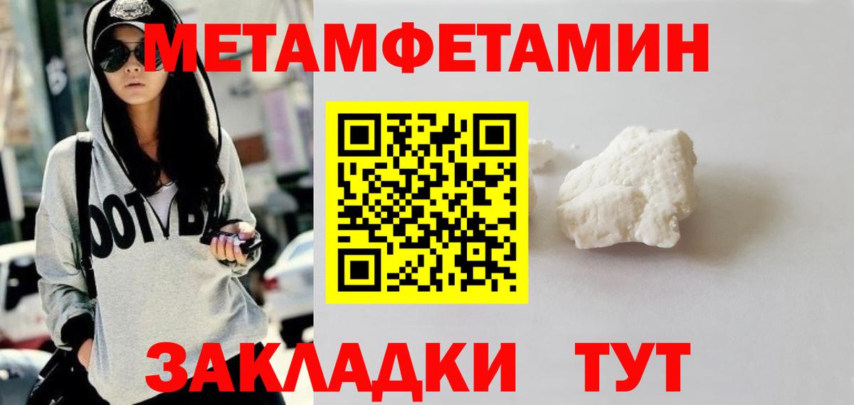 Орск  Первитин кристалл  Вход с VPN  Первитин кристалл 