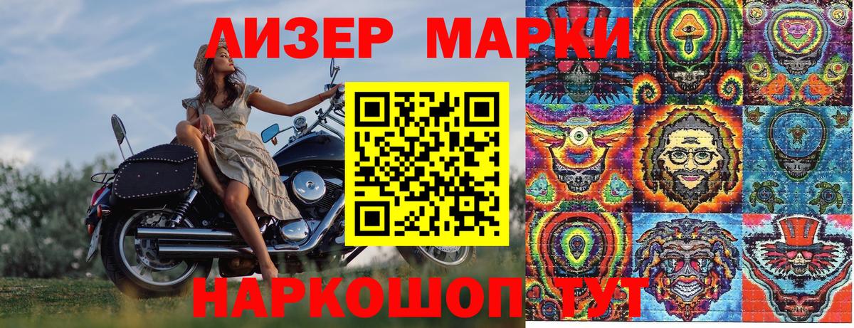 Марки N-bome 1,8мг  Марки N-bome  Орск  Вход с VPN 