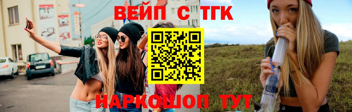 ТГК Wax Орск