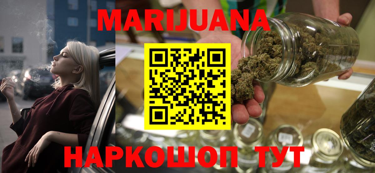 Шишки марихуана VHQ Орск